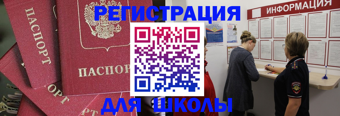 прописка от собственника в Карталах