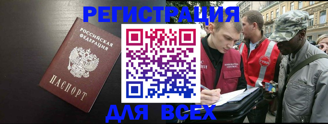 прописка для кредита в Карталах
