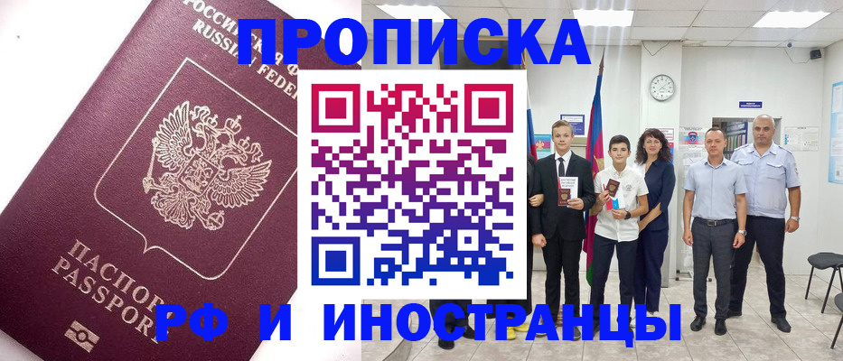 прописка для кредита в Карталах