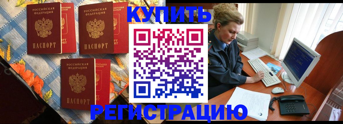 прописка 2025 в Карталах