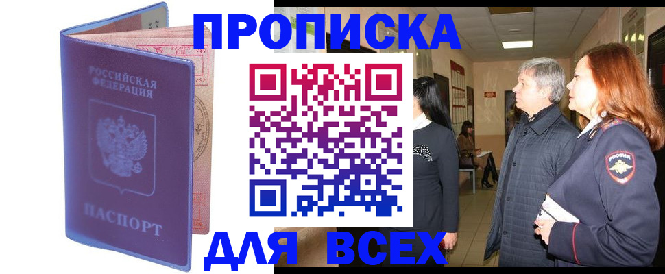 прописка ребенка в Карталах