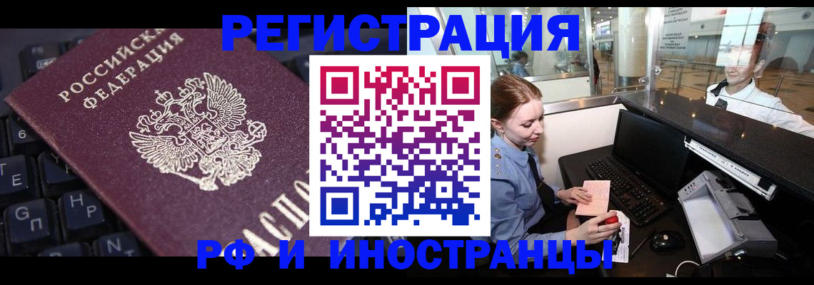 временная регистрация 2025 в Карталах