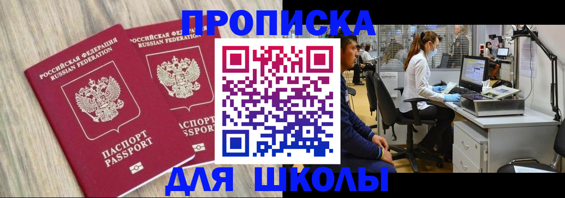 прописка от собственника в Карталах