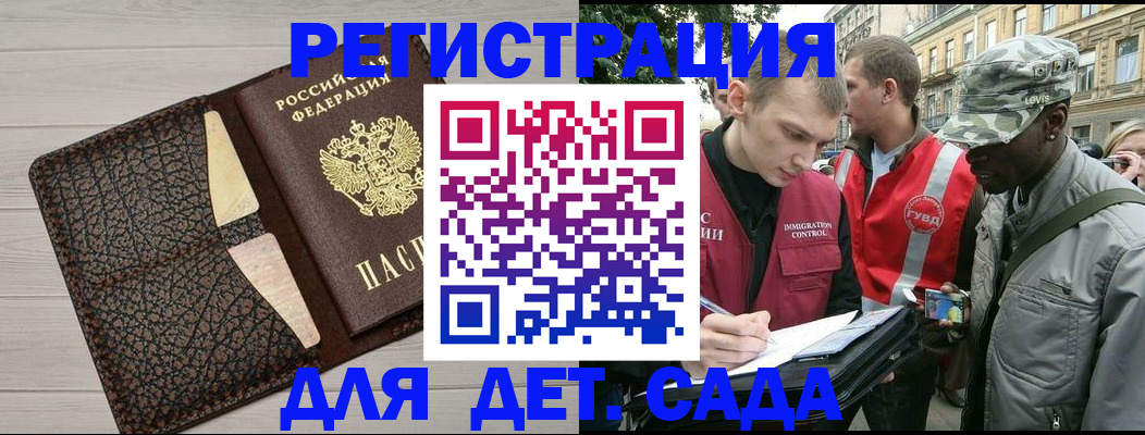 временная регистрация 2025 в Карталах